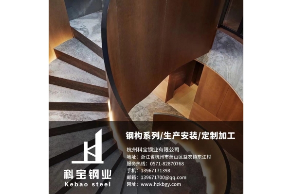 旋转工艺楼梯10