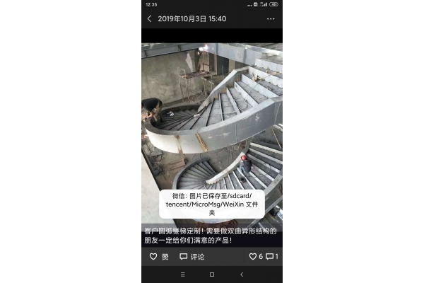 旋转工艺楼梯27